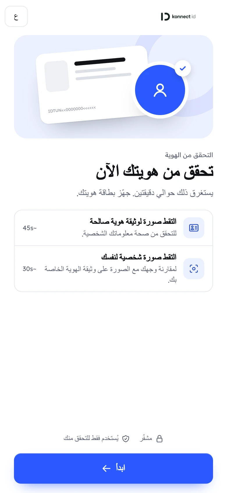 L'écran d'accueil en arabe, de droite à gauche